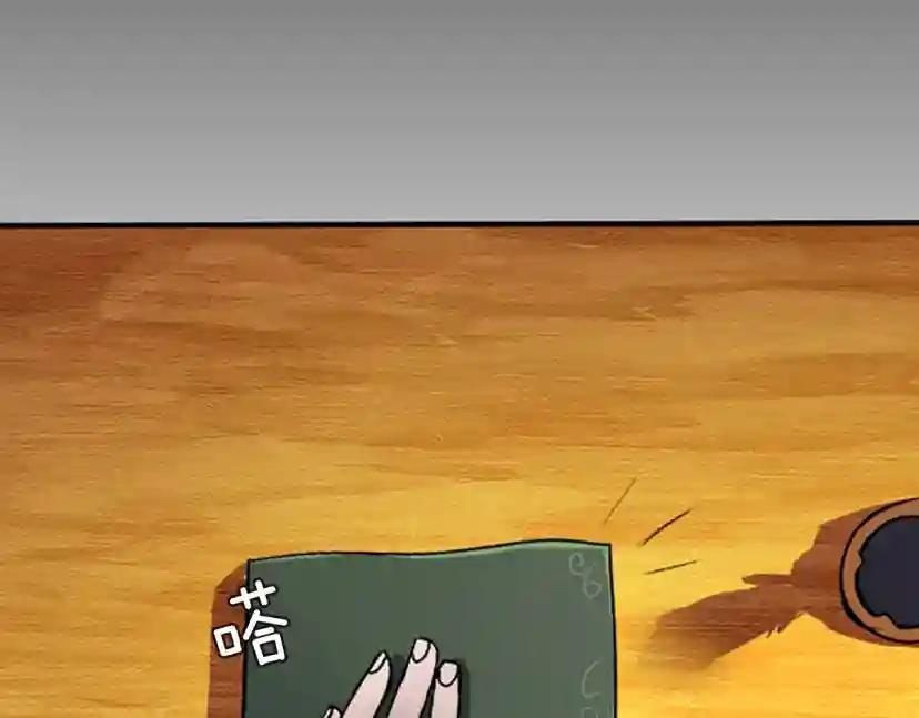 第1季第3话 神奇的魔法 第84页