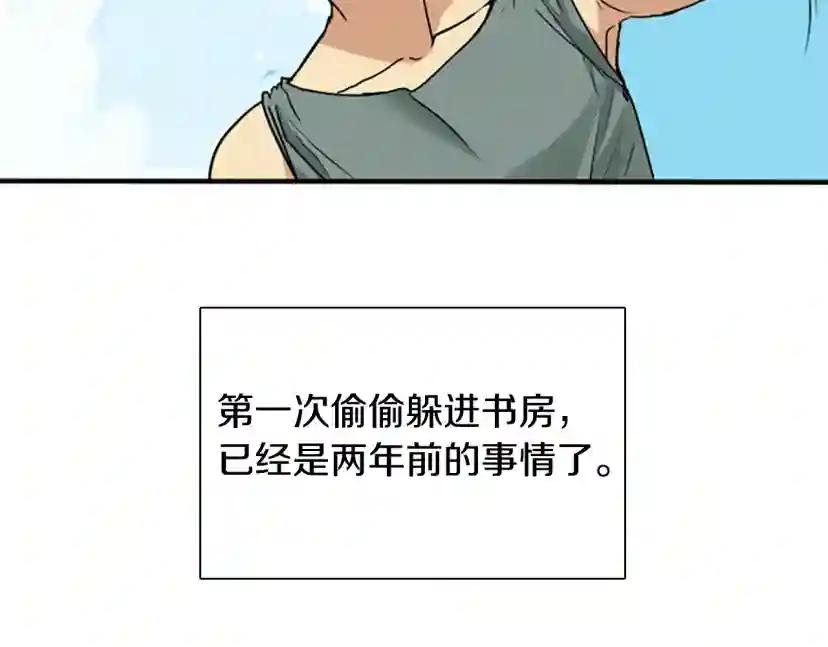 第1季第3话 神奇的魔法 第103页