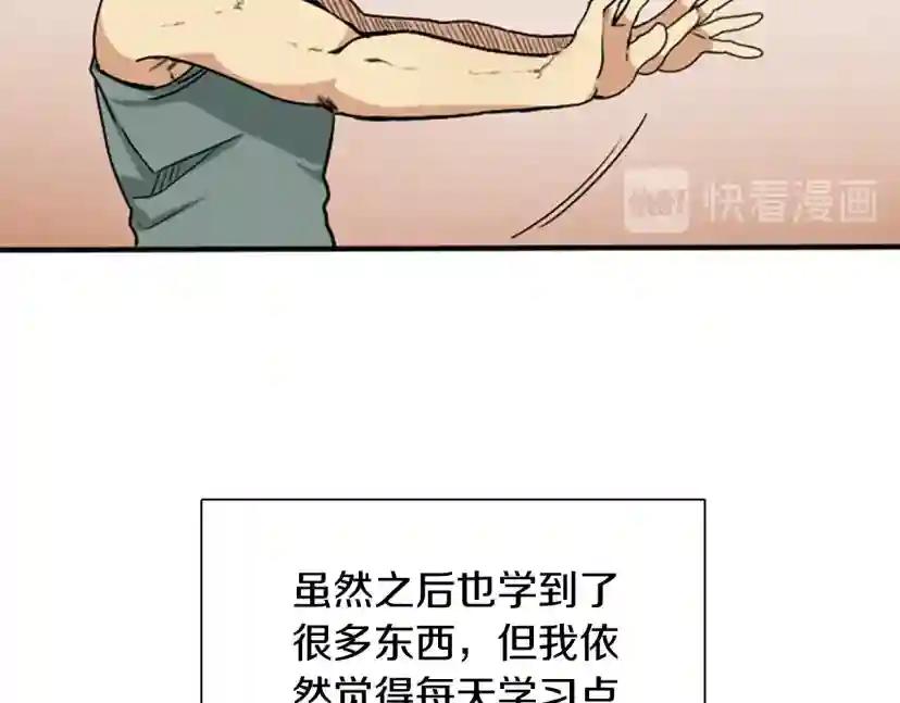 第1季第3话 神奇的魔法 第105页