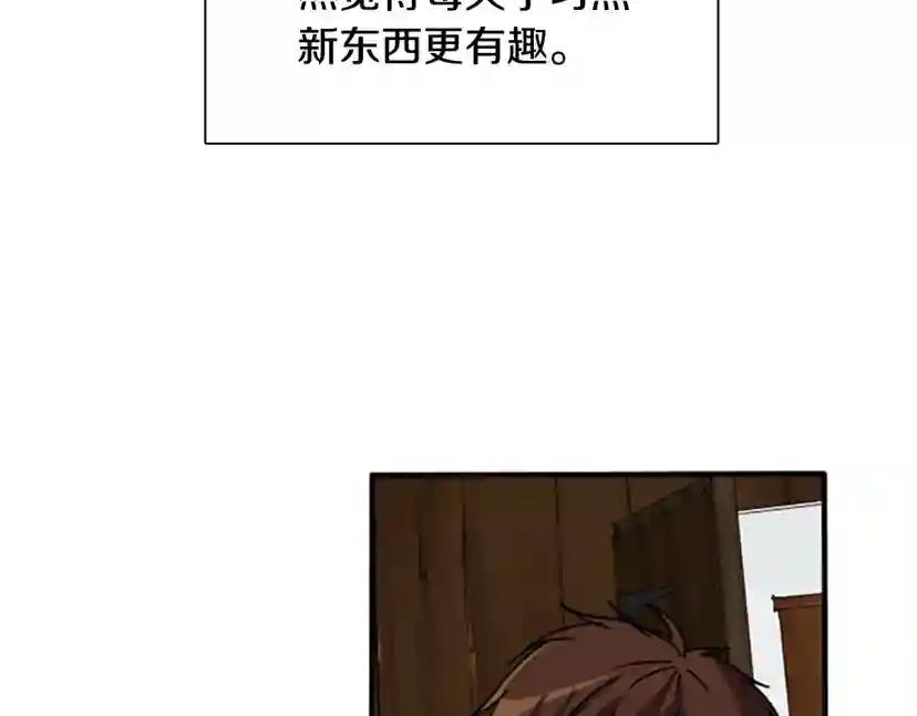第1季第3话 神奇的魔法 第106页