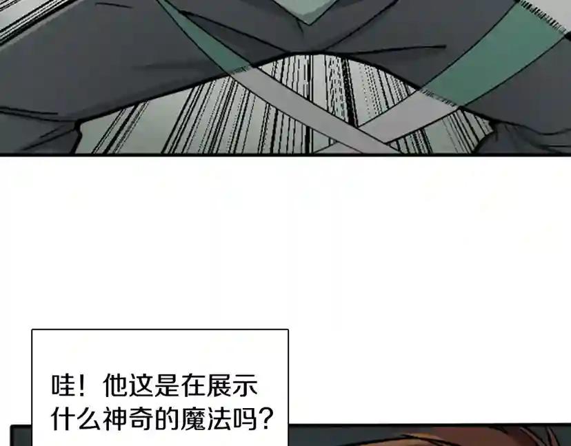 第1季第3话 神奇的魔法 第116页