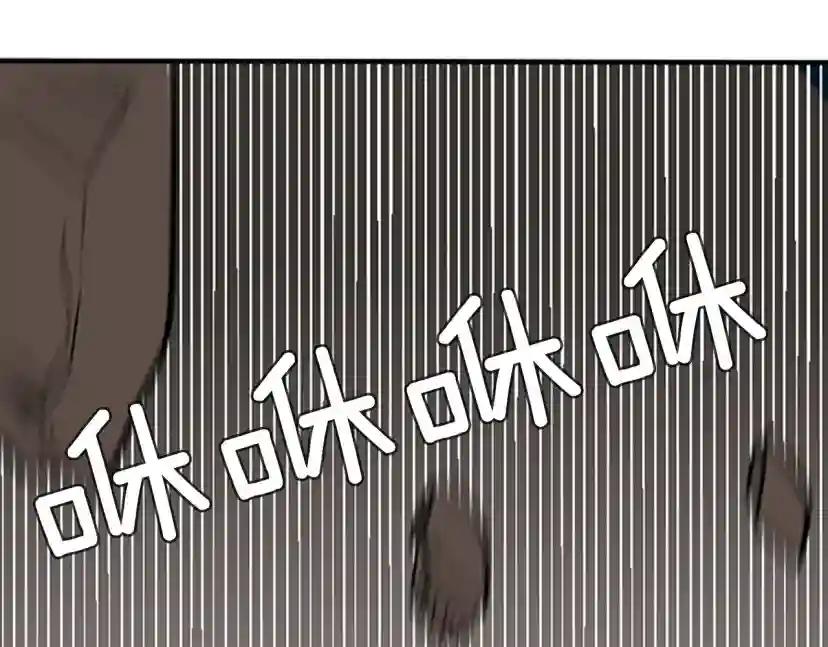 第1季第3话 神奇的魔法 第119页