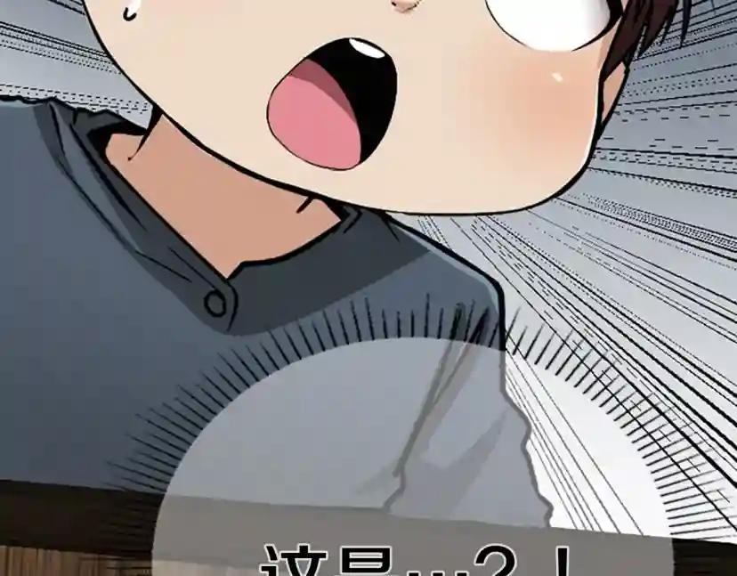 第1季第3话 神奇的魔法 第123页