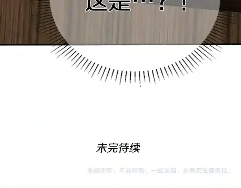 第1季第3话 神奇的魔法 第124页