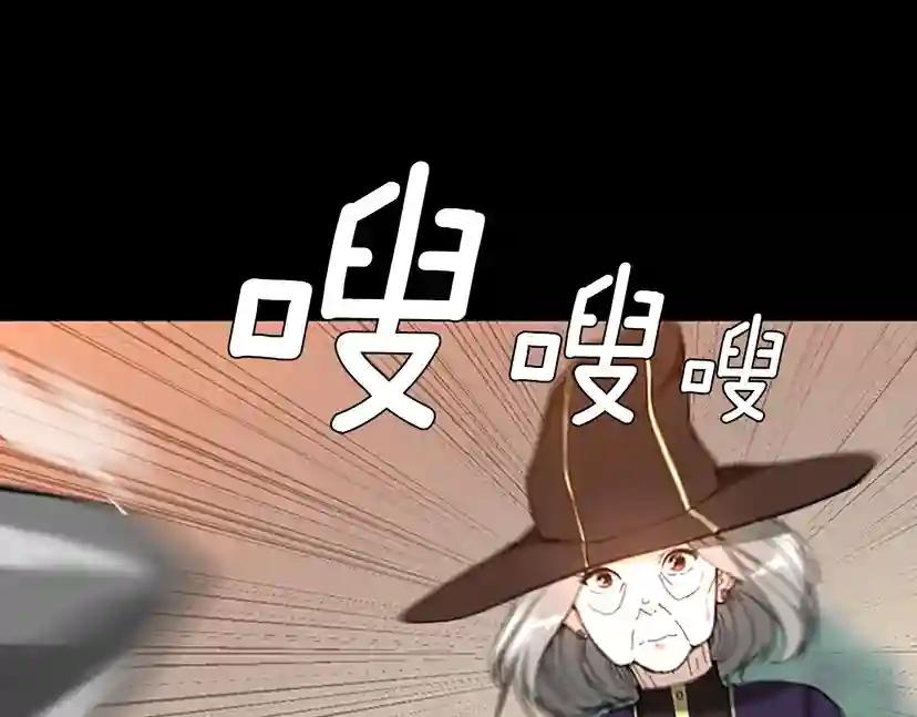 第2季第35话 殴打老太太 第3页