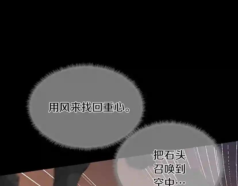 第2季第35话 殴打老太太 第28页