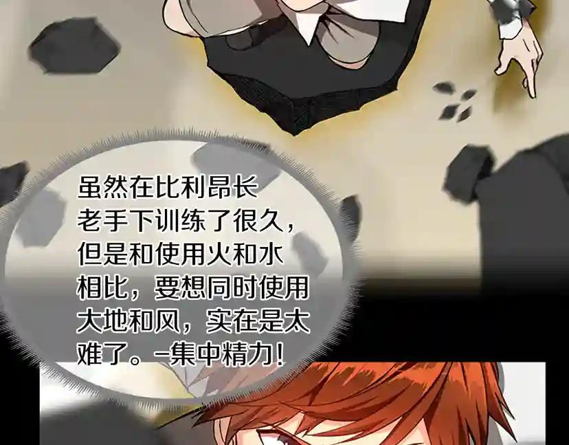 第2季第35话 殴打老太太 第32页