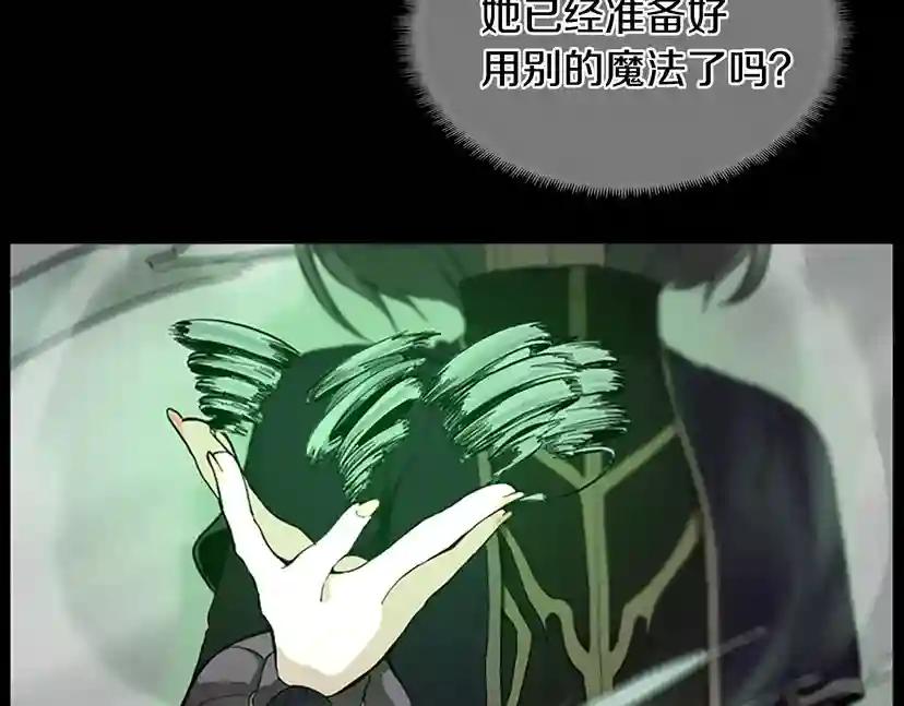 第2季第35话 殴打老太太 第52页