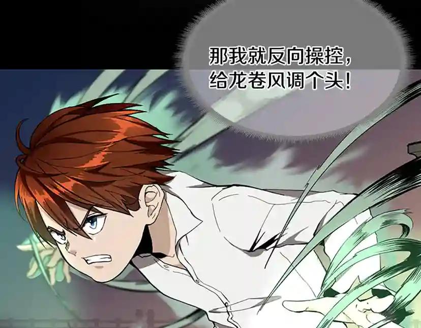 第2季第35话 殴打老太太 第57页