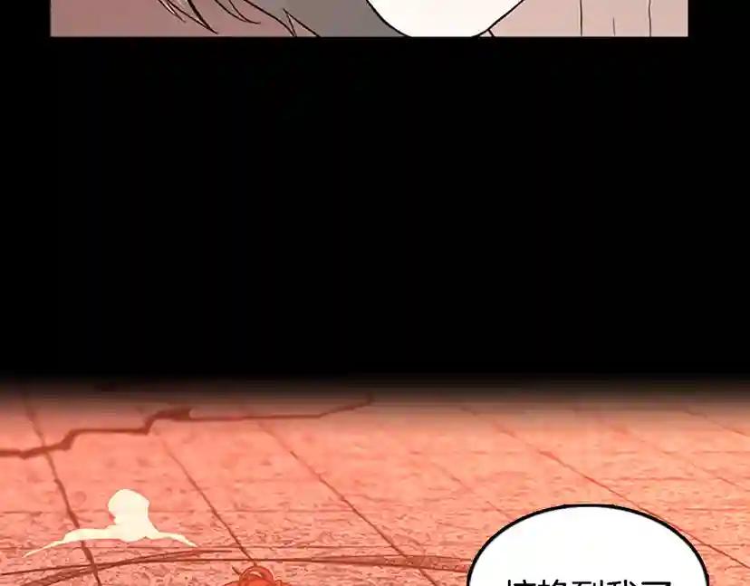 第2季第35话 殴打老太太 第66页