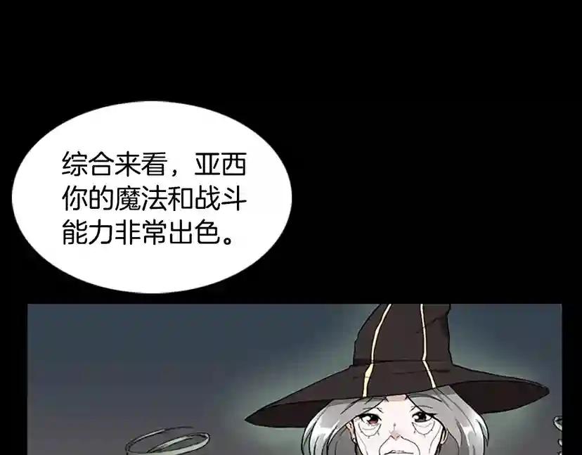 第2季第35话 殴打老太太 第69页
