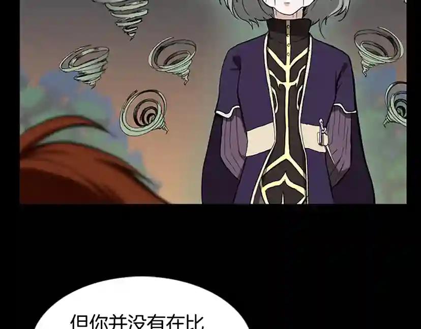 第2季第35话 殴打老太太 第70页