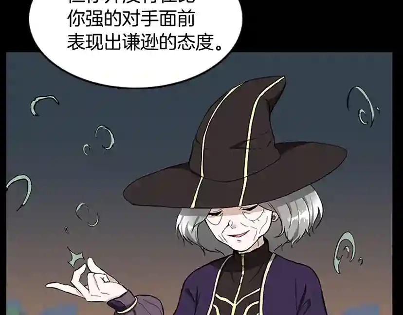 第2季第35话 殴打老太太 第71页
