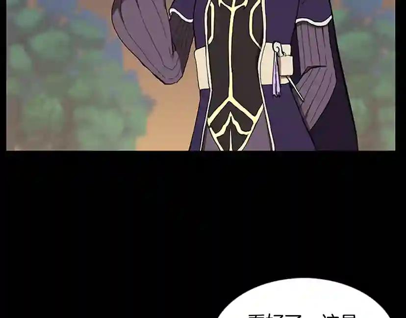 第2季第35话 殴打老太太 第72页