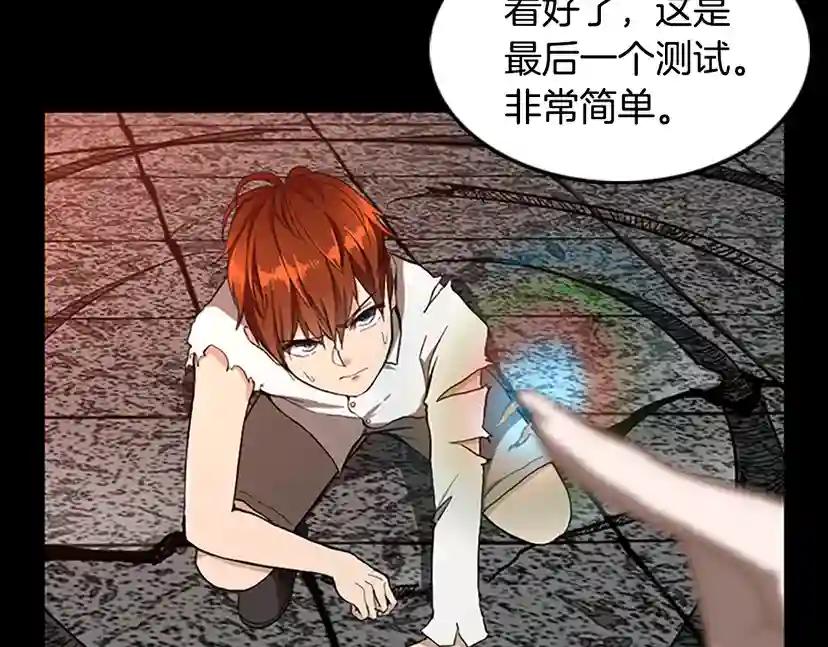 第2季第35话 殴打老太太 第73页