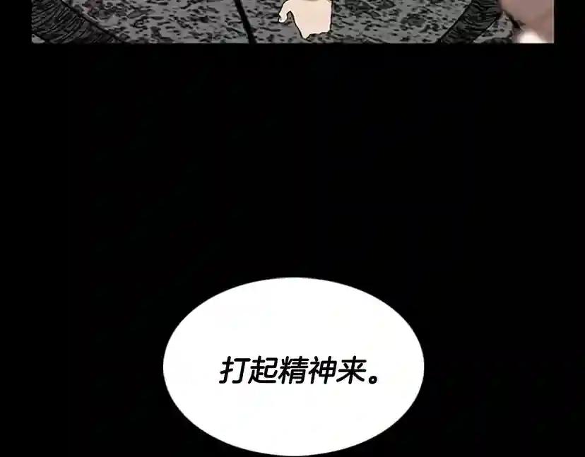第2季第35话 殴打老太太 第74页