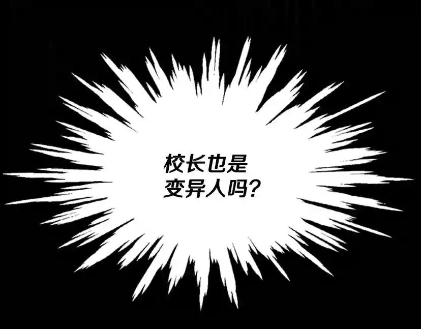 第2季第35话 殴打老太太 第84页