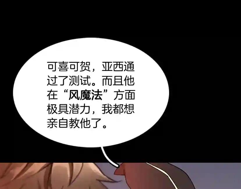 第2季第35话 殴打老太太 第88页