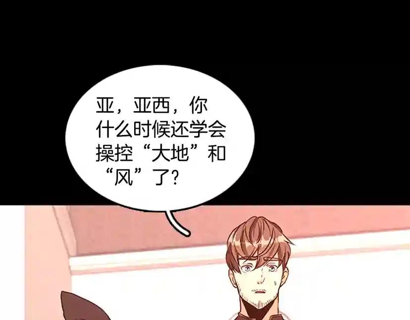 第2季第35话 殴打老太太 第90页