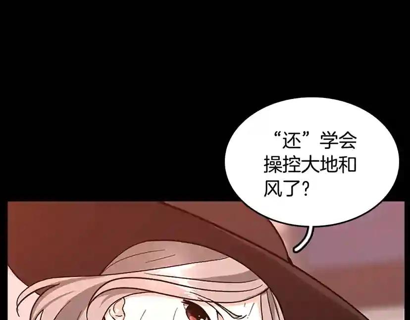 第2季第35话 殴打老太太 第93页