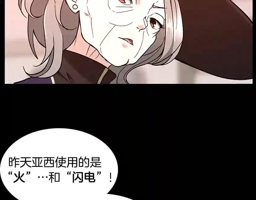 第2季第35话 殴打老太太 第94页