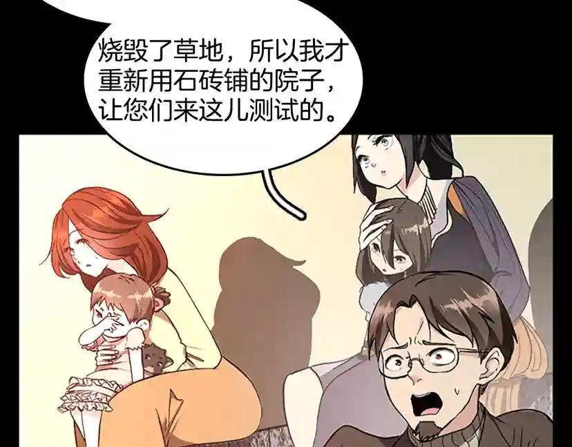 第2季第35话 殴打老太太 第95页