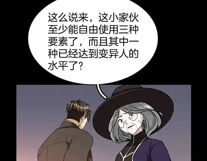 第2季第35话 殴打老太太 第97页