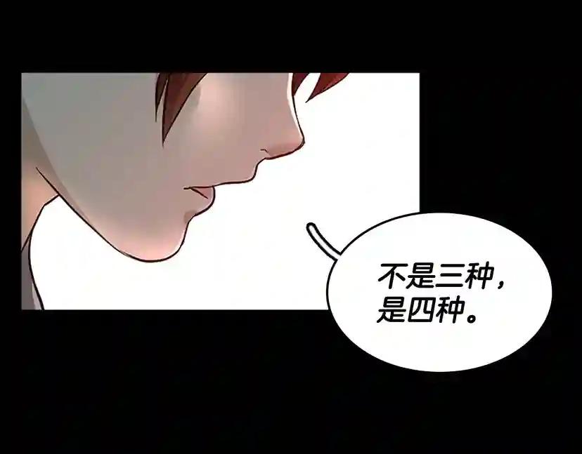 第2季第35话 殴打老太太 第99页