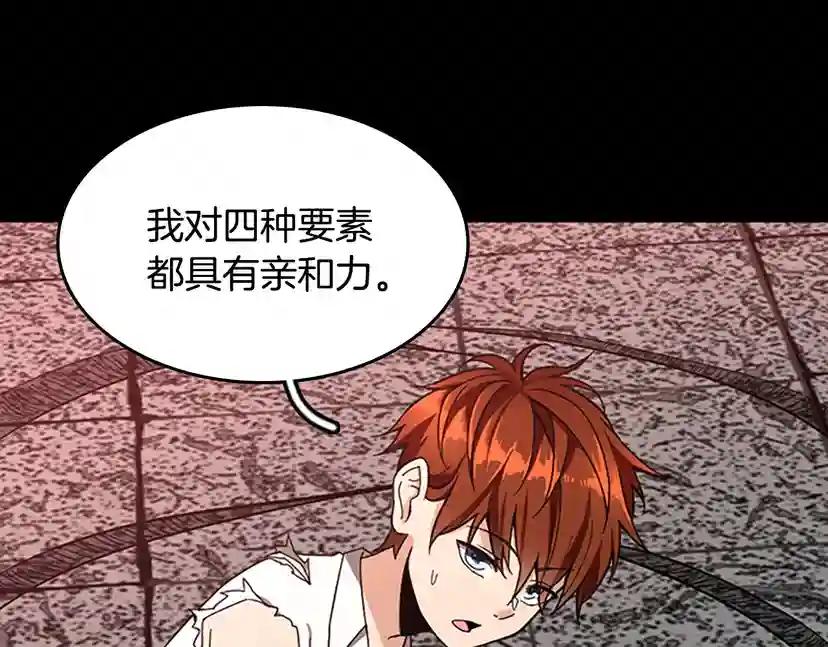 第2季第35话 殴打老太太 第100页