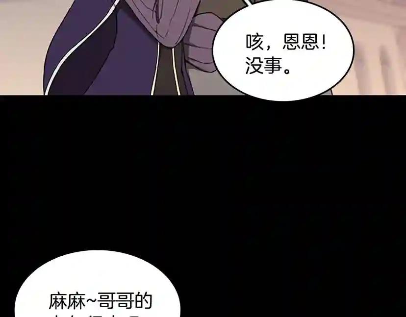 第2季第35话 殴打老太太 第109页