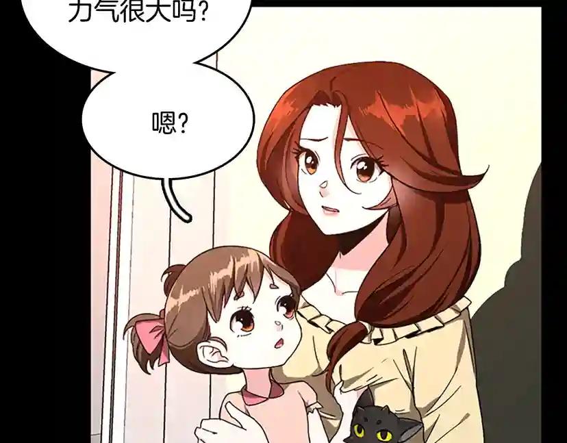 第2季第35话 殴打老太太 第110页