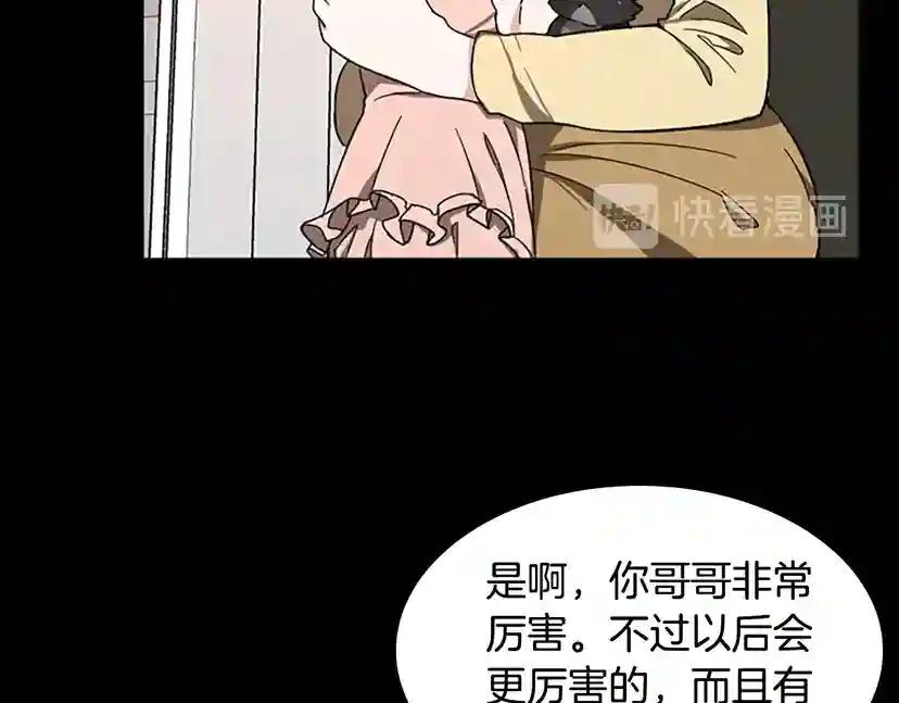 第2季第35话 殴打老太太 第111页