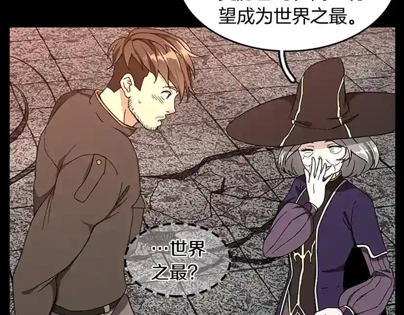 第2季第35话 殴打老太太 第112页