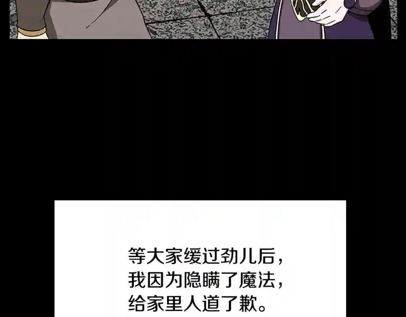 第2季第35话 殴打老太太 第113页