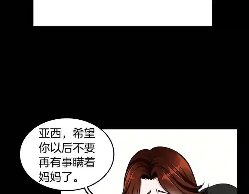 第2季第35话 殴打老太太 第114页