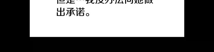 第2季第35话 殴打老太太 第117页