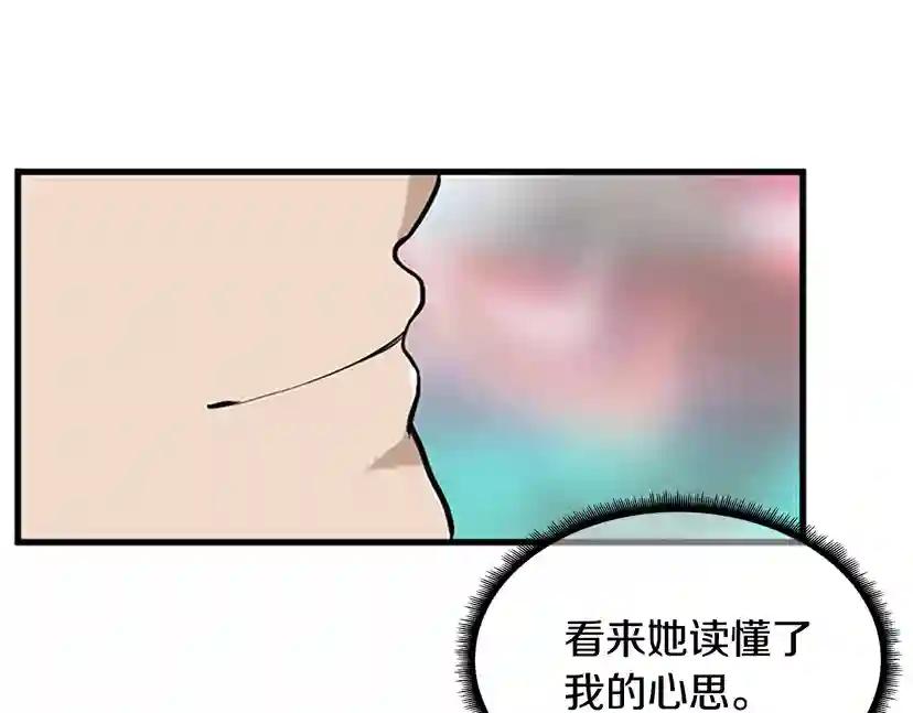 第2季第35话 殴打老太太 第130页