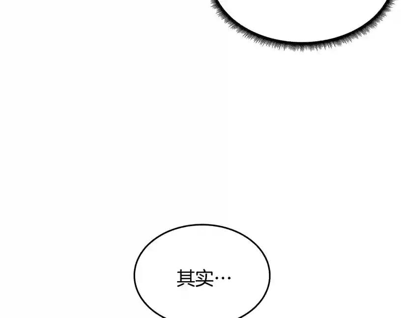 第2季第35话 殴打老太太 第131页