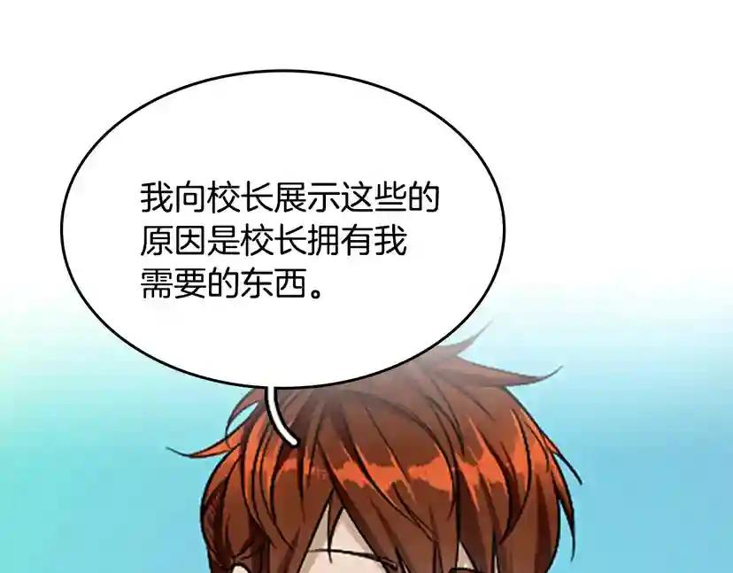 第2季第35话 殴打老太太 第133页