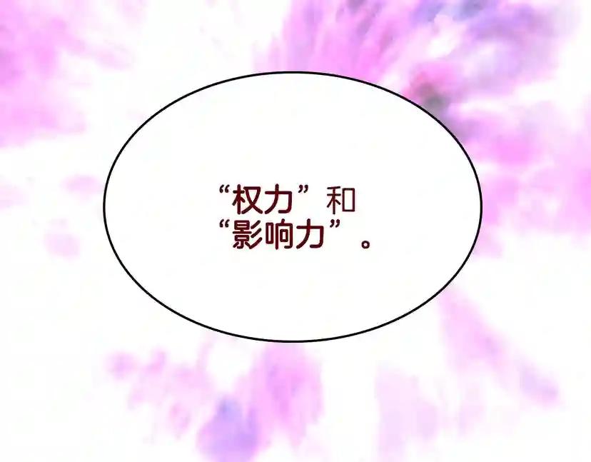 第2季第35话 殴打老太太 第136页