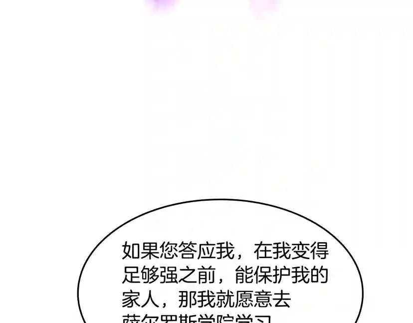 第2季第35话 殴打老太太 第137页