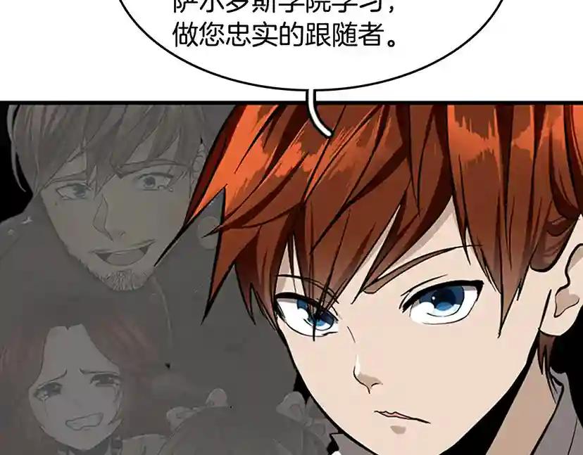 第2季第35话 殴打老太太 第138页