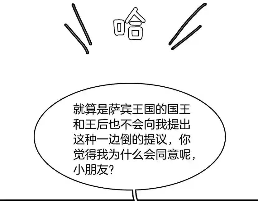 第2季第35话 殴打老太太 第140页