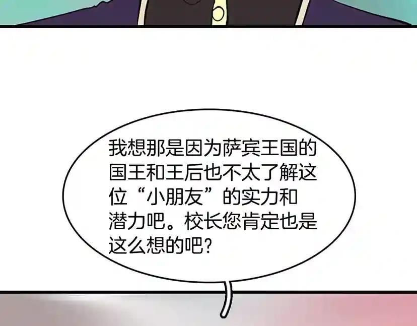 第2季第35话 殴打老太太 第142页