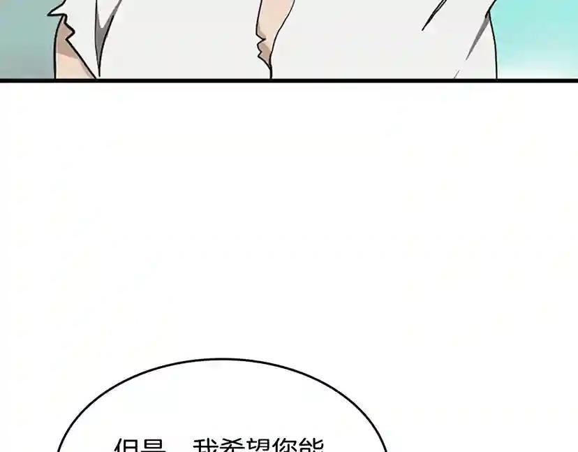 第2季第35话 殴打老太太 第144页
