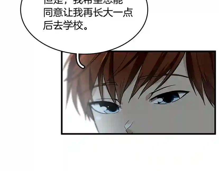 第2季第35话 殴打老太太 第145页