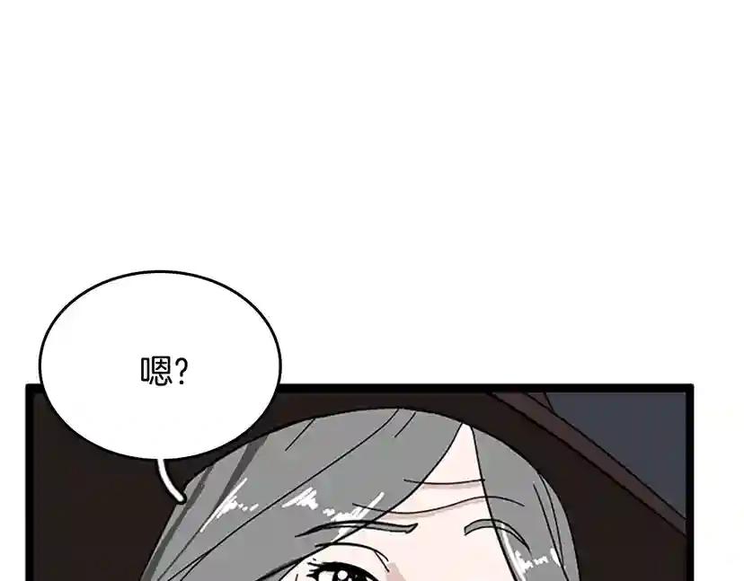 第2季第35话 殴打老太太 第146页