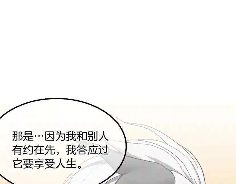 第2季第35话 殴打老太太 第148页