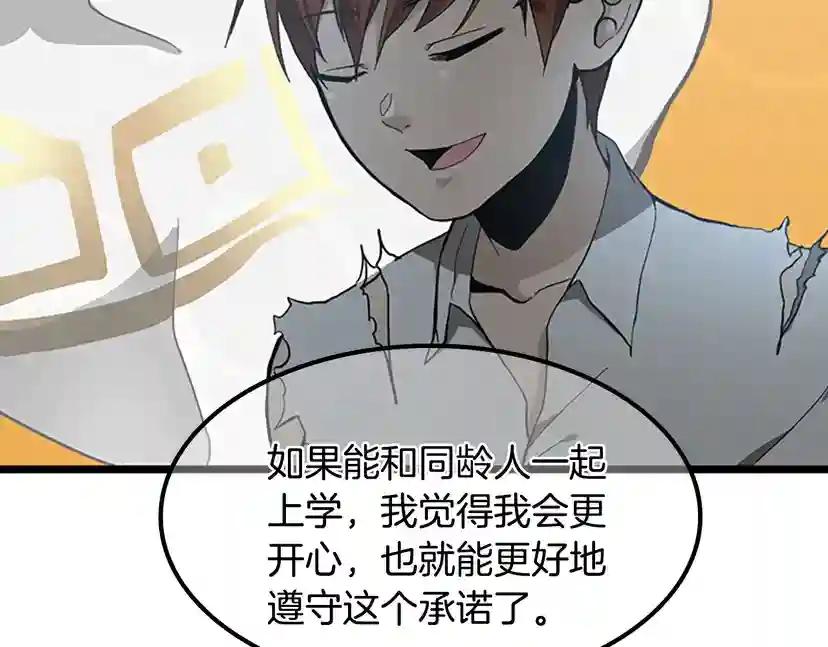 第2季第35话 殴打老太太 第150页
