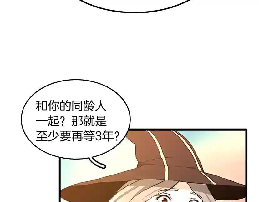 第2季第35话 殴打老太太 第151页